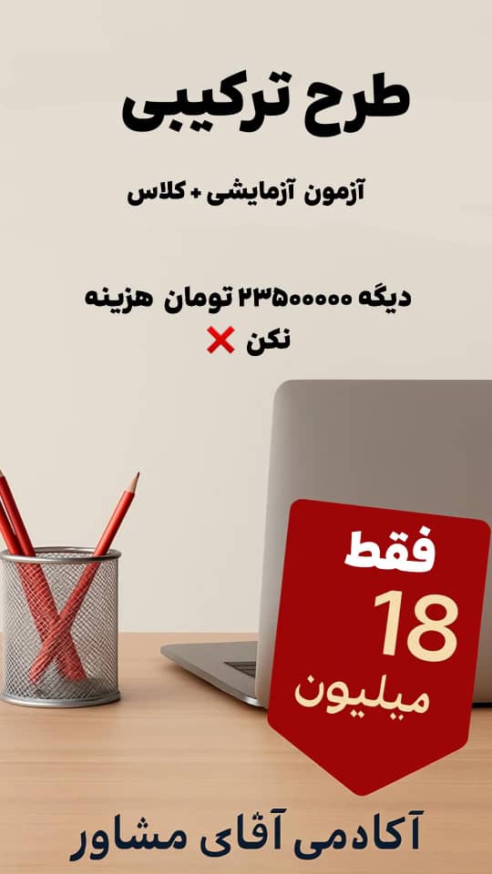 طرح ترکیبی